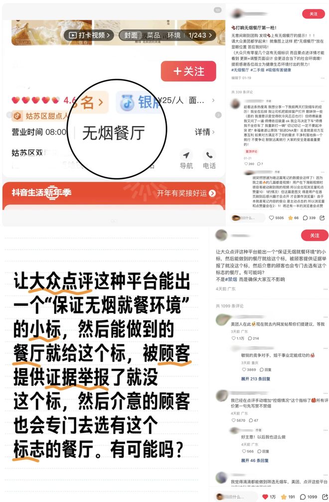 二手烟吸到吐的打工人涌进「餐饮界林则徐」，“店里贴800张禁烟标语、烟民不听劝就报警”__二手烟吸到吐的打工人涌进「餐饮界林则徐」，“店里贴800张禁烟标语、烟民不听劝就报警”