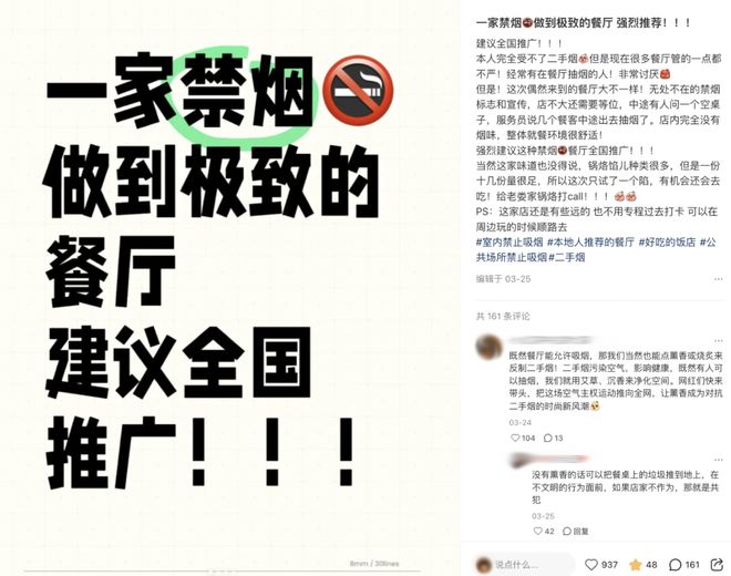 二手烟吸到吐的打工人涌进「餐饮界林则徐」，“店里贴800张禁烟标语、烟民不听劝就报警”__二手烟吸到吐的打工人涌进「餐饮界林则徐」，“店里贴800张禁烟标语、烟民不听劝就报警”