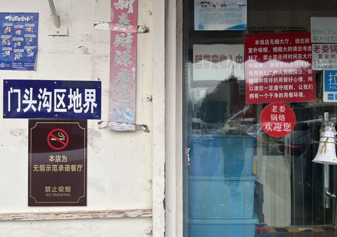 二手烟吸到吐的打工人涌进「餐饮界林则徐」，“店里贴800张禁烟标语、烟民不听劝就报警”__二手烟吸到吐的打工人涌进「餐饮界林则徐」，“店里贴800张禁烟标语、烟民不听劝就报警”
