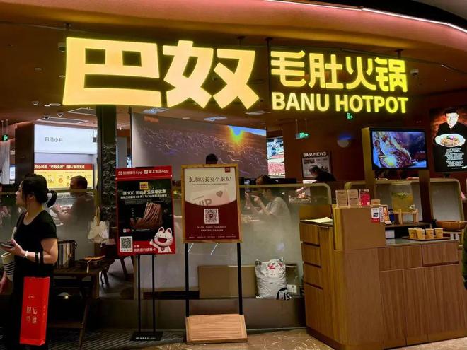上市前突击分红、社保公积金却欠缴：证监会九问巴奴_上市前突击分红、社保公积金却欠缴：证监会九问巴奴_