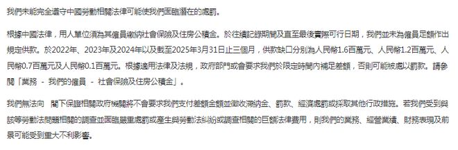 _上市前突击分红、社保公积金却欠缴：证监会九问巴奴_上市前突击分红、社保公积金却欠缴：证监会九问巴奴