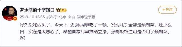 _罗永浩推荐餐具_罗永浩搞笑视屏