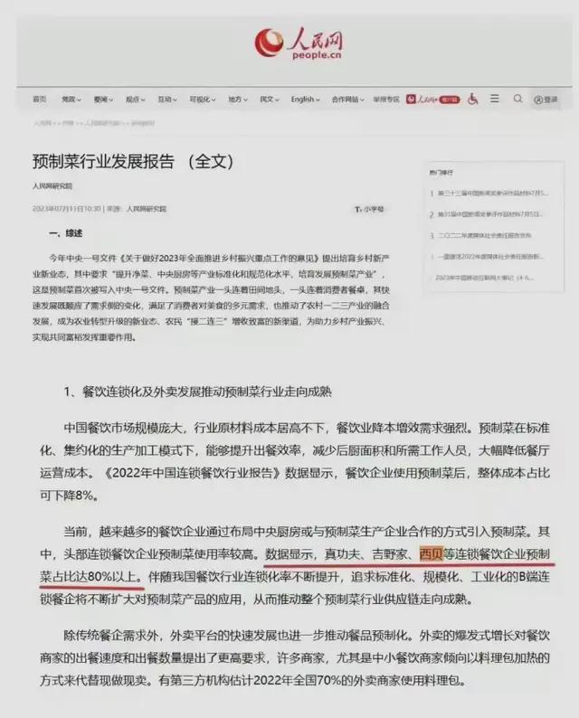 罗永浩推荐餐具_罗永浩搞笑视屏_