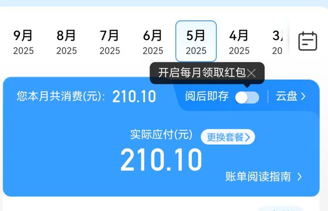 _1个小操作，1年省下2000块_1个小操作，1年省下2000块