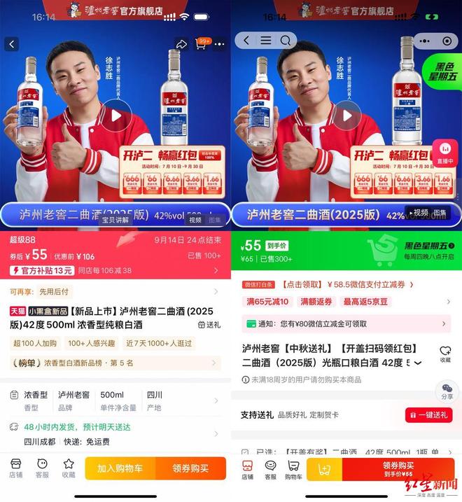 _舍得品鉴酒黑瓶一箱4瓶_言以足志文以足言