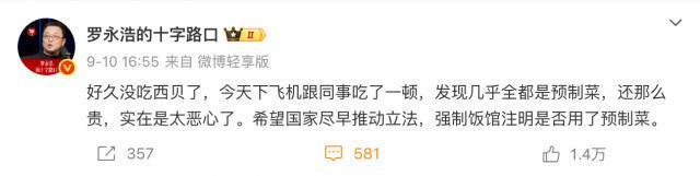 罗永浩预告清单__罗永浩一个ceo的告白