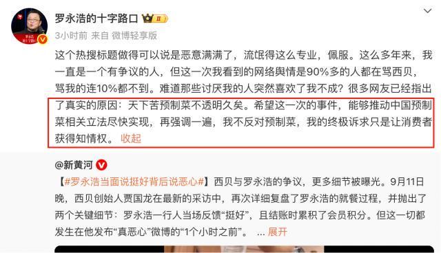 _罗永浩一个ceo的告白_罗永浩预告清单