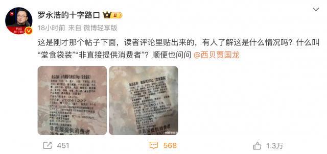 罗永浩一个ceo的告白__罗永浩预告清单