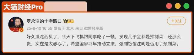 _罗永浩和西贝老板开战！1000亿的目标难了_罗永浩和西贝老板开战！1000亿的目标难了