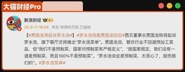 罗永浩和西贝老板开战！1000亿的目标难了_罗永浩和西贝老板开战！1000亿的目标难了_