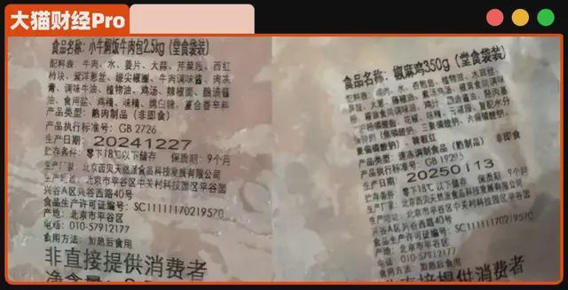 罗永浩和西贝老板开战！1000亿的目标难了_罗永浩和西贝老板开战！1000亿的目标难了_