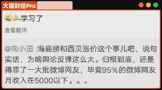 罗永浩和西贝老板开战！1000亿的目标难了__罗永浩和西贝老板开战！1000亿的目标难了