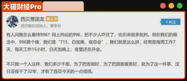 _罗永浩和西贝老板开战！1000亿的目标难了_罗永浩和西贝老板开战！1000亿的目标难了