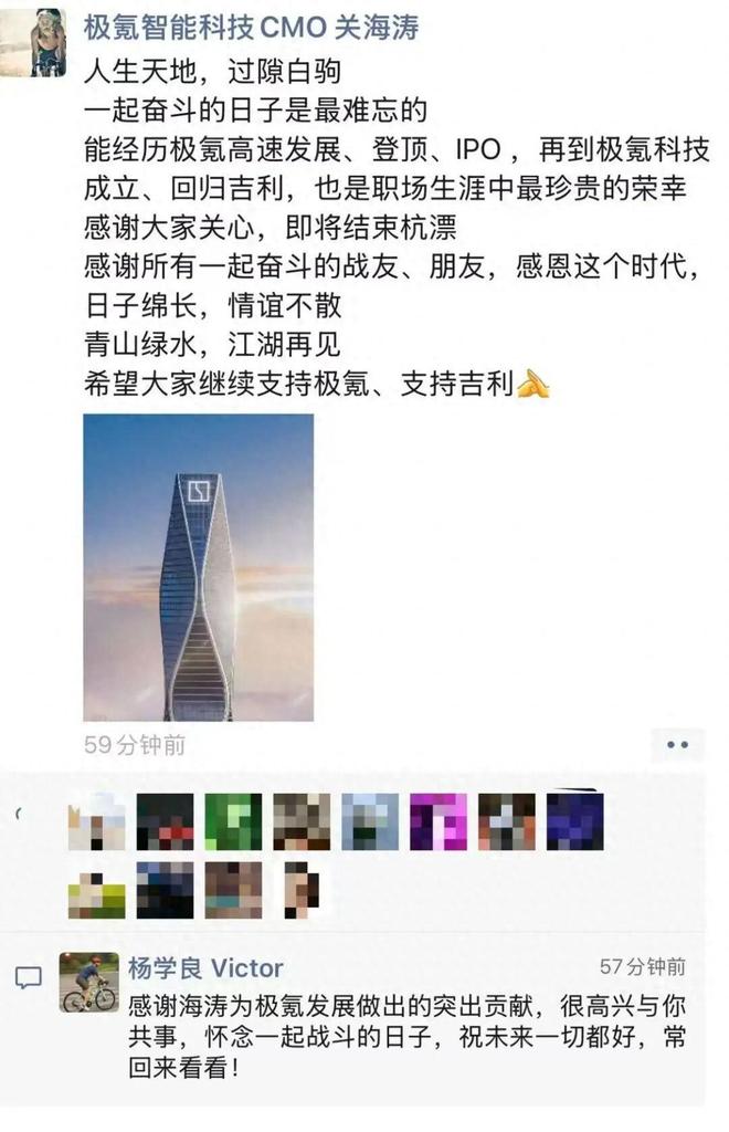 知名品牌高管被传离职！最新回应来了