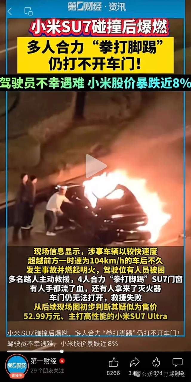 小米汽车醉驾之殇：“拳打脚踢”打不开车门谁之过？_小米汽车醉驾之殇：“拳打脚踢”打不开车门谁之过？_