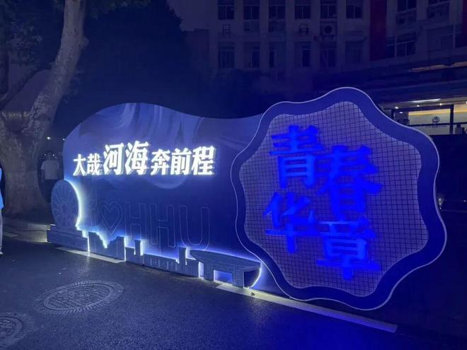 _“打开长江口”的河海人：奋斗半个世纪，托起通江达海的中国_“打开长江口”的河海人：奋斗半个世纪，托起通江达海的中国