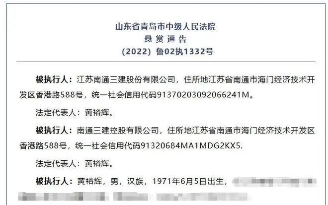 许家印最大的苦主,又被悬赏2535万!__许家印分了多少钱