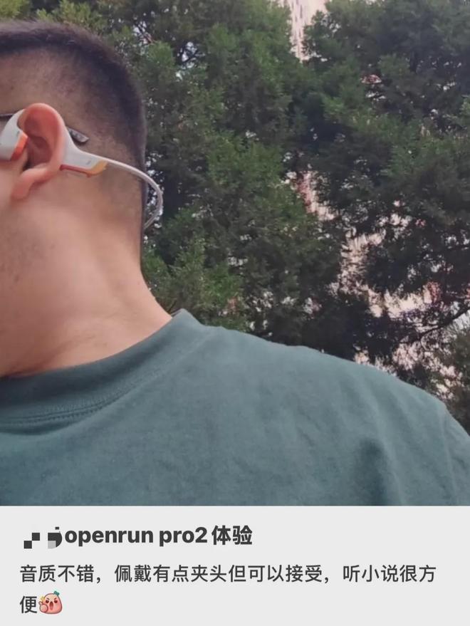 _骨传导耳机,拯救中年危机_骨传导耳机,拯救中年危机