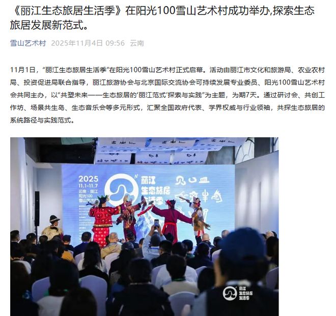 雪山小镇别墅_雪山小镇什么时候开业_