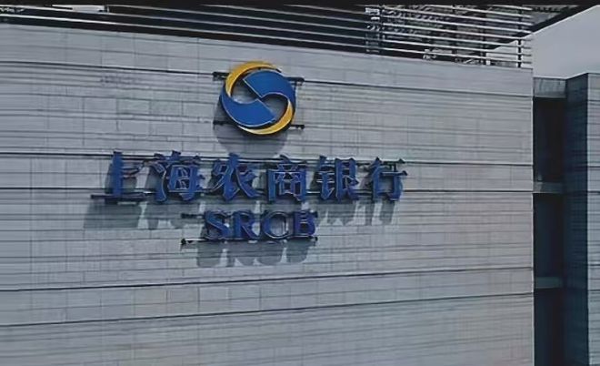 上海农商银行年底冲刺：拟处置2亿不良，关注类贷款大增隐忧