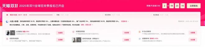 商家双11活动方案_商家双十一活动攻略_