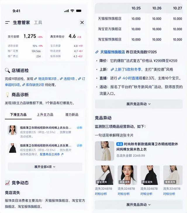 商家双十一活动攻略_商家双11活动方案_