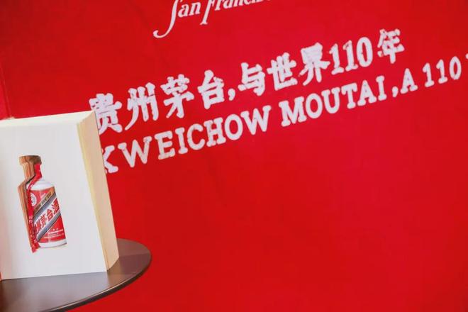 与世界“交个朋友”！旧金山10年前特别设置的茅台日，就在今天