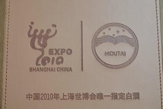 茅台旧金山纪念日_茅台旧金山纪念酒_