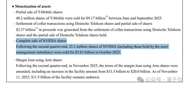 孙正义再次清仓英伟达！上一次教训“价值2500亿美元”