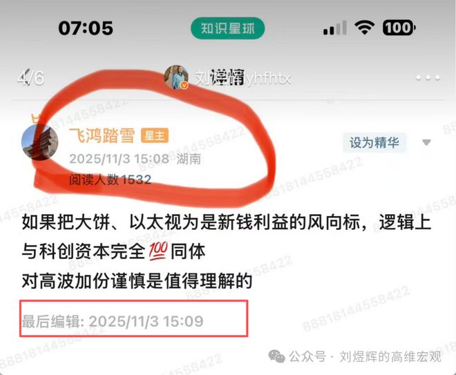 刘煜辉:从指数突破到通缩转场,2025预判全验证!_刘煜辉:从指数突破到通缩转场,2025预判全验证!_