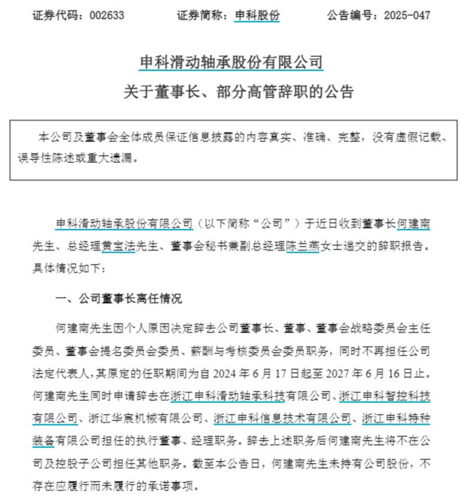 董事辞职工商变更需要哪些材料__公司董事离职如何办变更登记