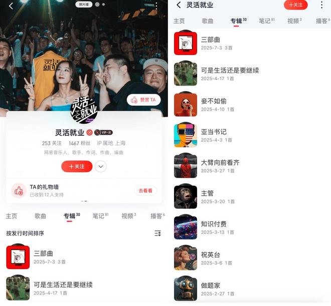 _音乐改革创新案例_音乐转型
