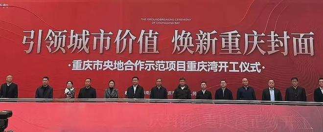 曝孙宏斌现身重庆，融创“重庆湾”超级项目动工，明年初推货