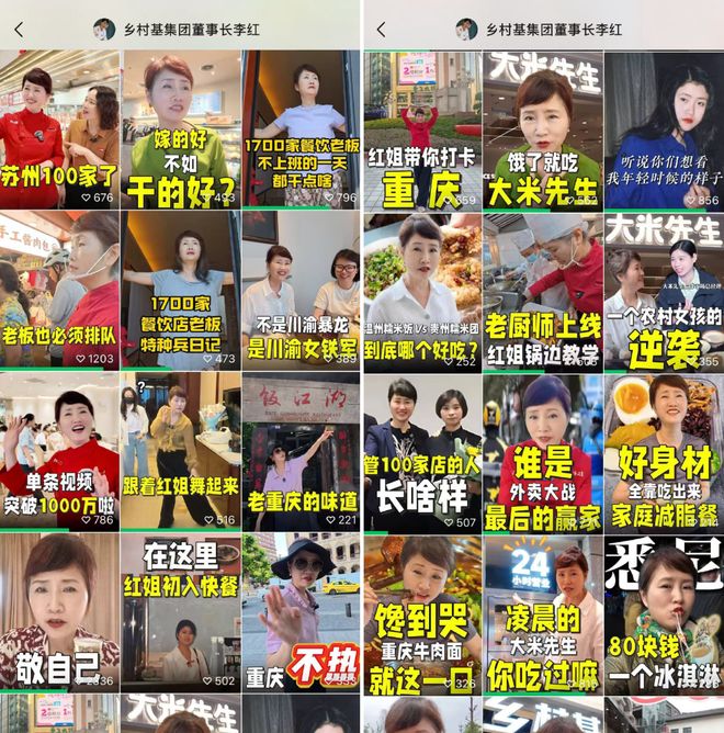 乡村基总裁李红移民_乡村基的菜是现炒的么_