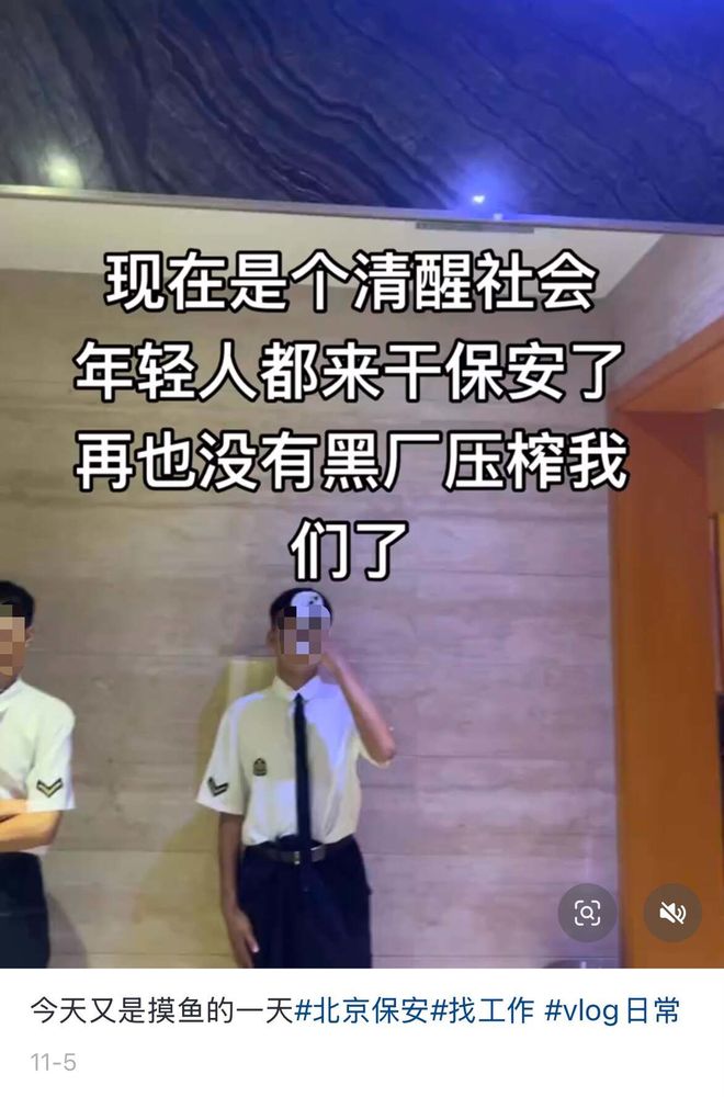 _保安年纪轻轻就走上人生巅峰_当保安少走弯路