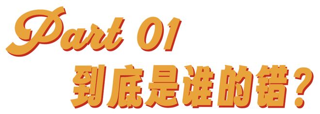 《都是她的错》:是打拳,还是一部两性悬疑片?_《都是她的错》:是打拳,还是一部两性悬疑片?_