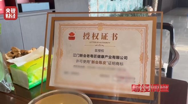 年份陈皮价格__陈皮产地区别