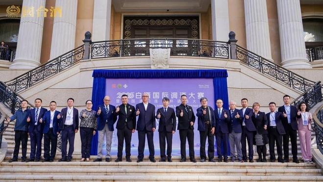 国台皇樽七贤酒亮相澳门，东方雅韵与世界同饮