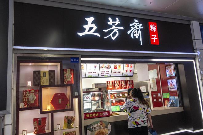 粽子吃出带血创可贴，生产方为五芳斋? 回应：正进行全面核查_粽子吃出带血创可贴，生产方为五芳斋? 回应：正进行全面核查_