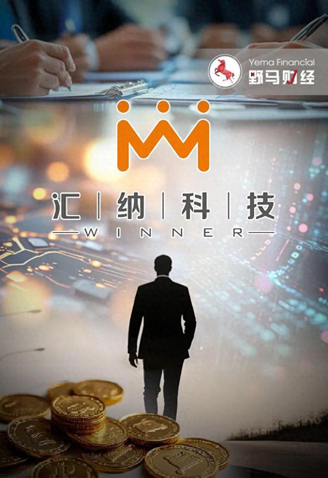 _汇纳科技80后新老板是“接盘侠”还是“操盘手”？_汇纳科技80后新老板是“接盘侠”还是“操盘手”？