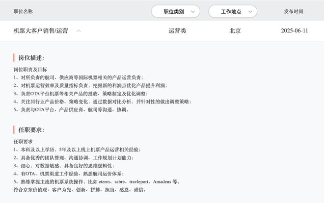 京东收购的酒店_京东酒店是哪个平台_