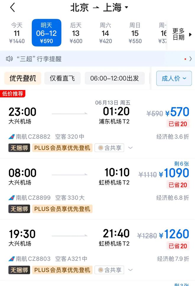 京东酒店是哪个平台_京东收购的酒店_