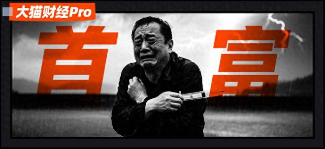 网红疫苗“男女通吃”！重庆首富，却没了1000亿