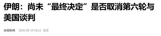_伊朗终于说出实话_ios11降级通道关闭时间