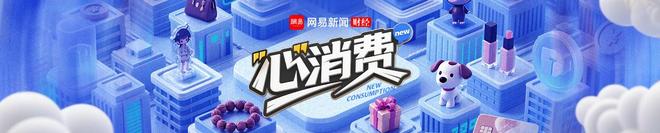 探究新茶饮赛道爆发的“内核”|“心”消费观察__探究新茶饮赛道爆发的“内核”|“心”消费观察