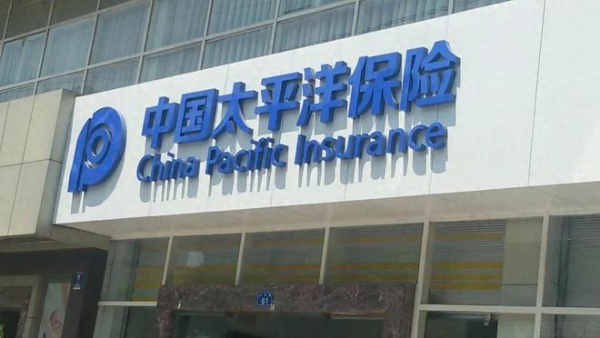 太保集团千万罚单警示：合规经营是金融高质量发展的生命线