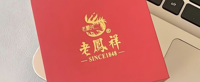 “老”凤祥步履蹒跚，还能追上年轻人吗？丨正经深度_“老”凤祥步履蹒跚，还能追上年轻人吗？丨正经深度_
