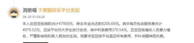 豆豆钱贷款扣了一个担保费_豆豆钱贷款利息太高_