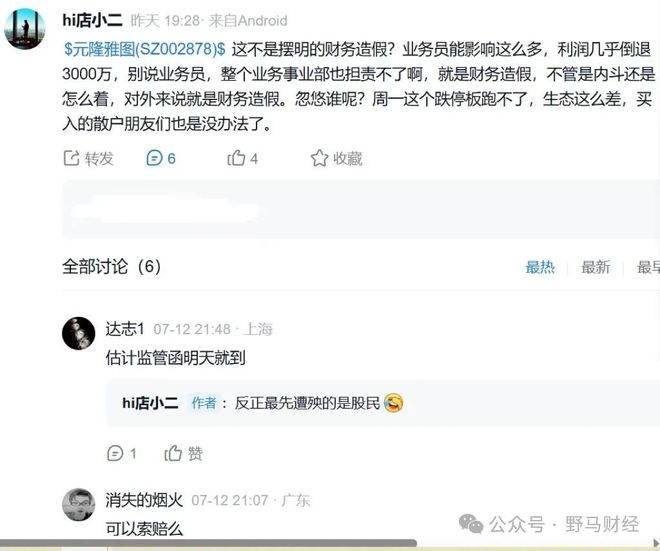 佳隆股份能否成为妖股__雷锋责任与担当