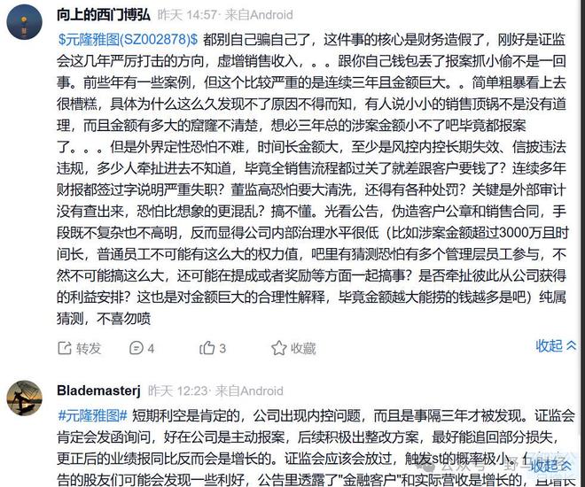 佳隆股份能否成为妖股__雷锋责任与担当